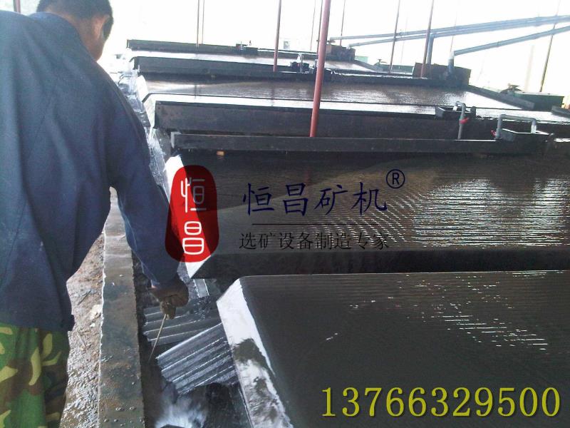 庐江客户使用的摇床-用于浮选除硫后的铁矿